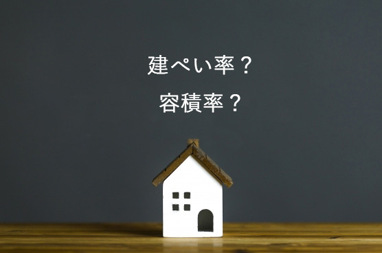 投資効率は2つで決まる！専門用語を徹底解説！