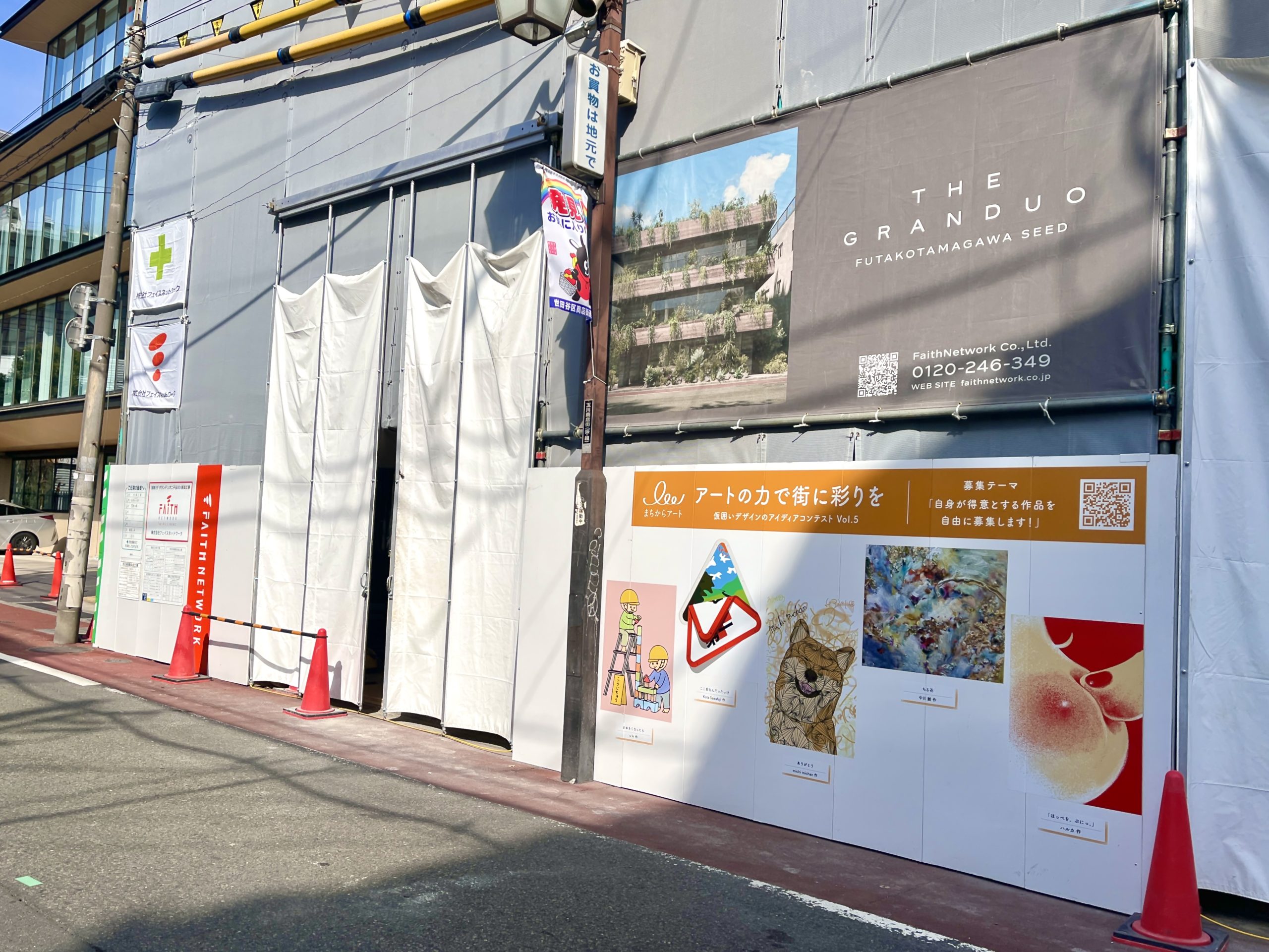 まちからアート