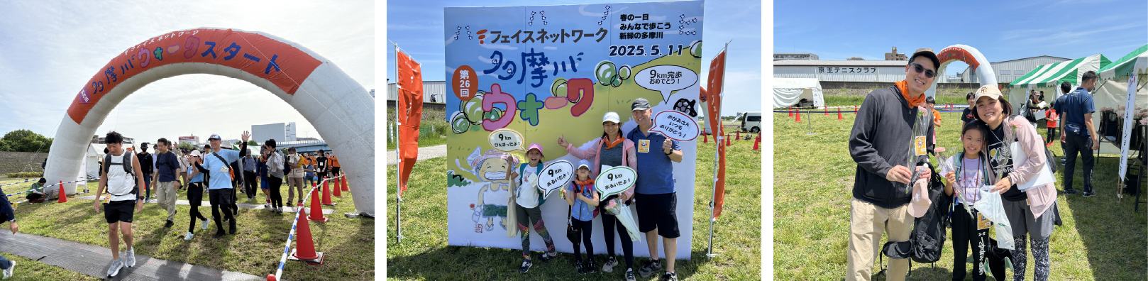 多摩川ウォーク