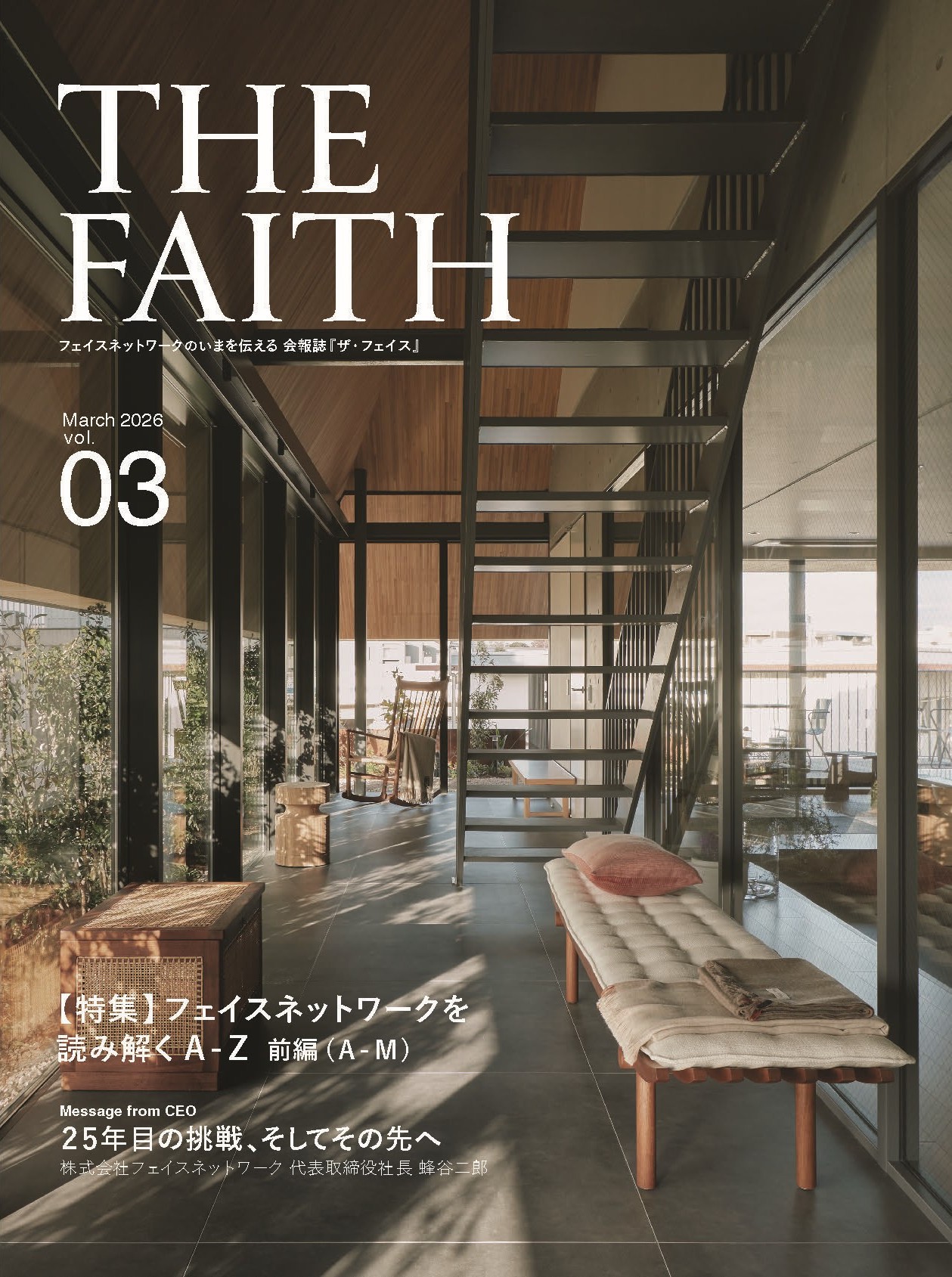 THE FAITH 03